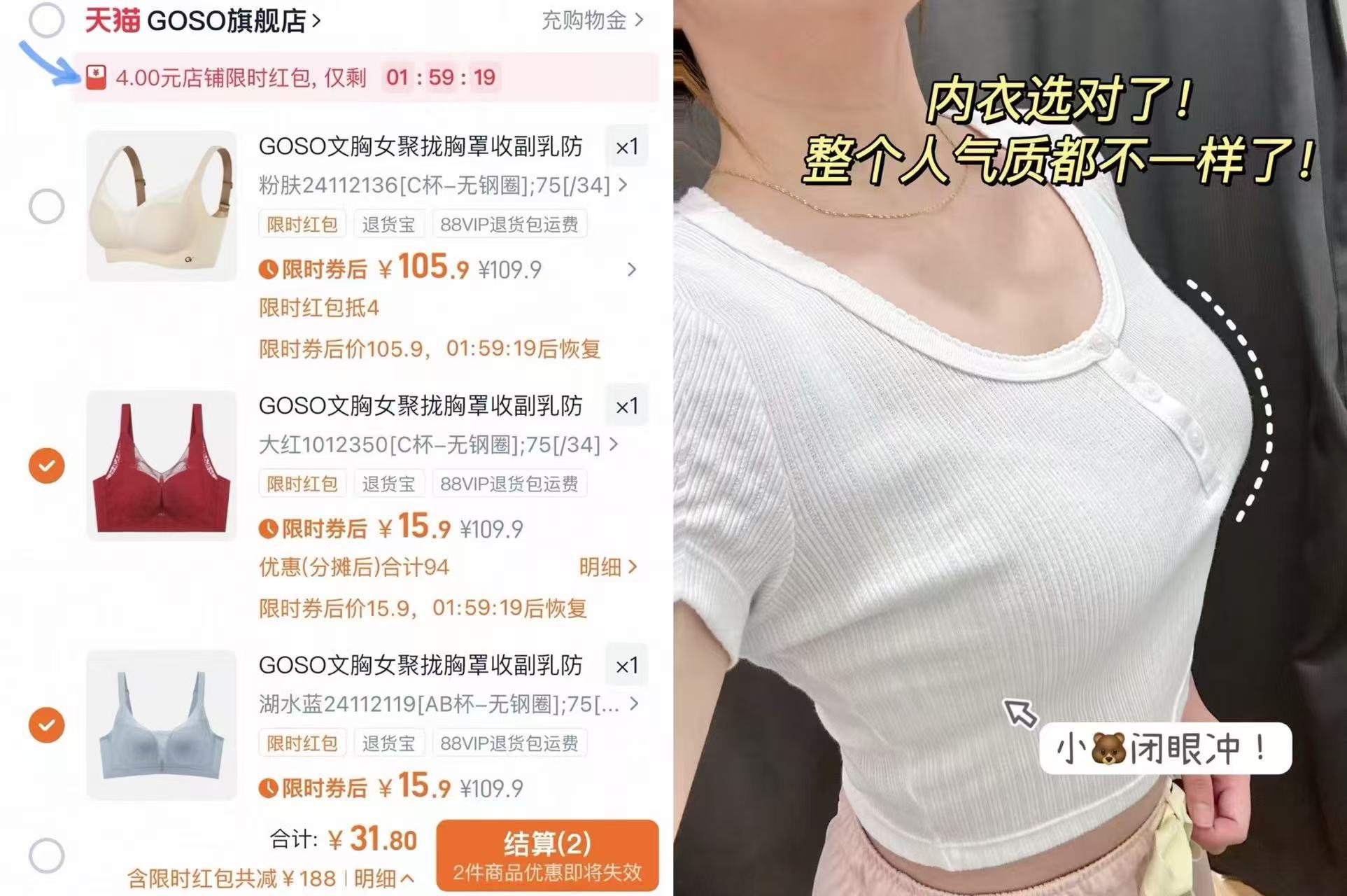 【拍2件】GOSO法式网纱性感无钢圈文胸