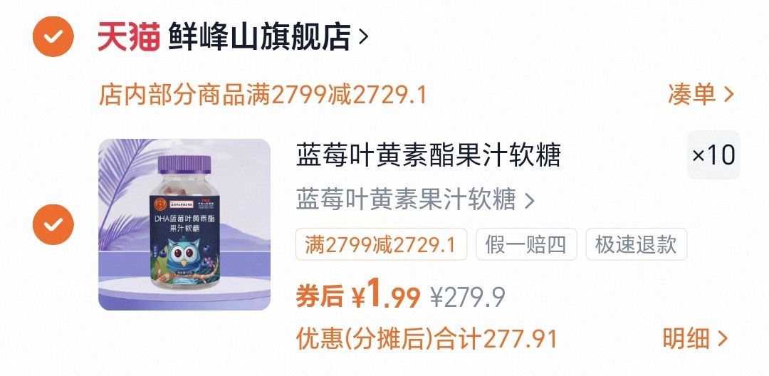 【拍10件】DHA蓝莓叶黄素酯果汁软糖10瓶