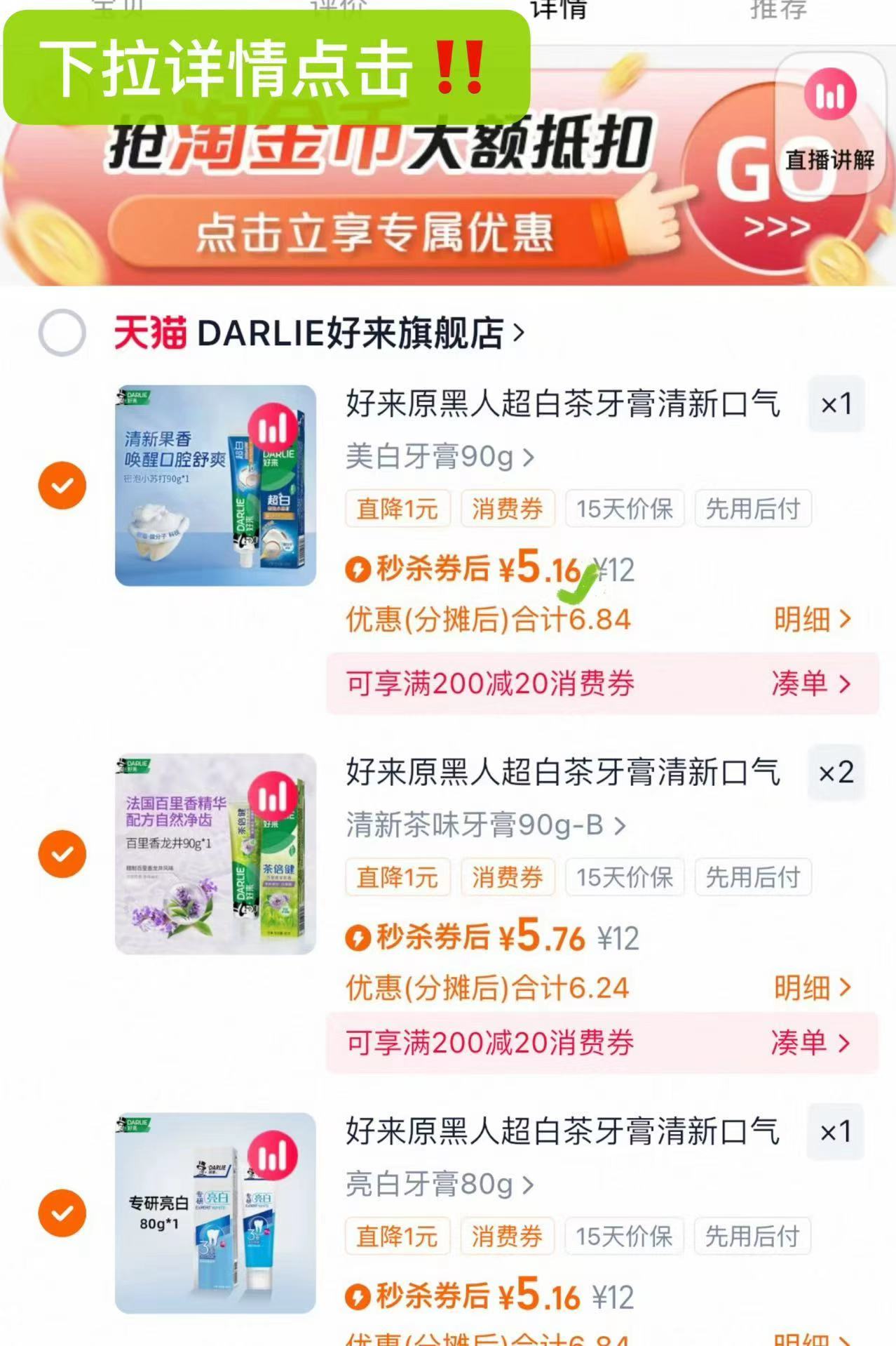 好来黑人牙膏8件全家桶！拍4件加赠4支