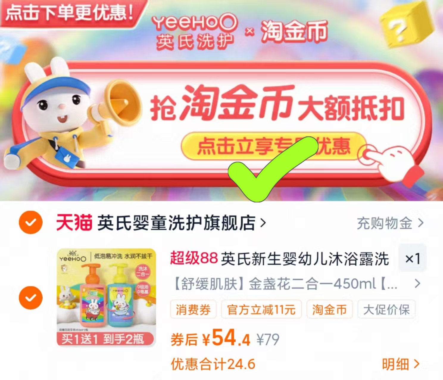 英氏婴幼儿二合一沐浴洗发露2瓶