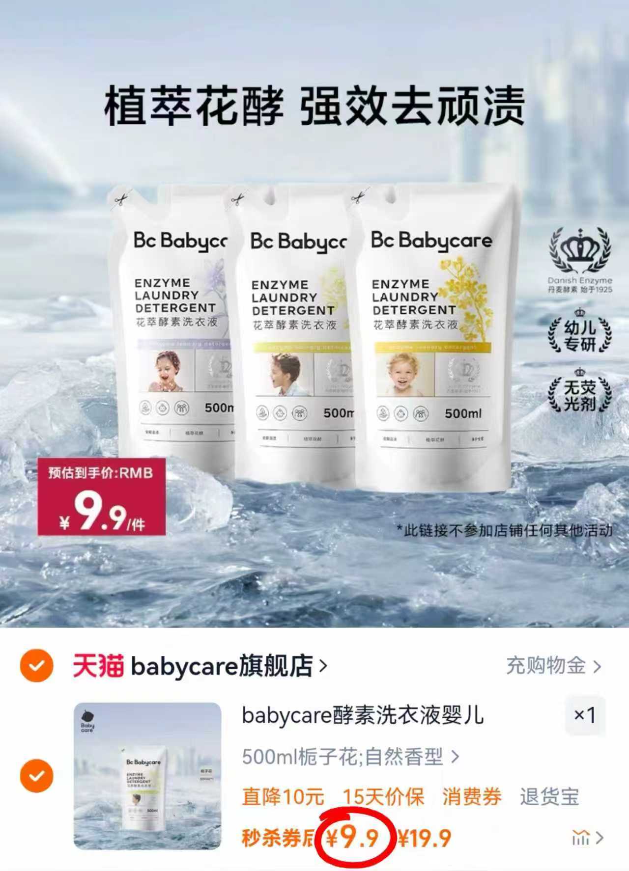 十月结晶小萌鸡绵柔巾80抽*6包