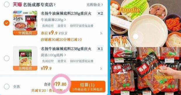 名扬牛油麻辣底料238g*2