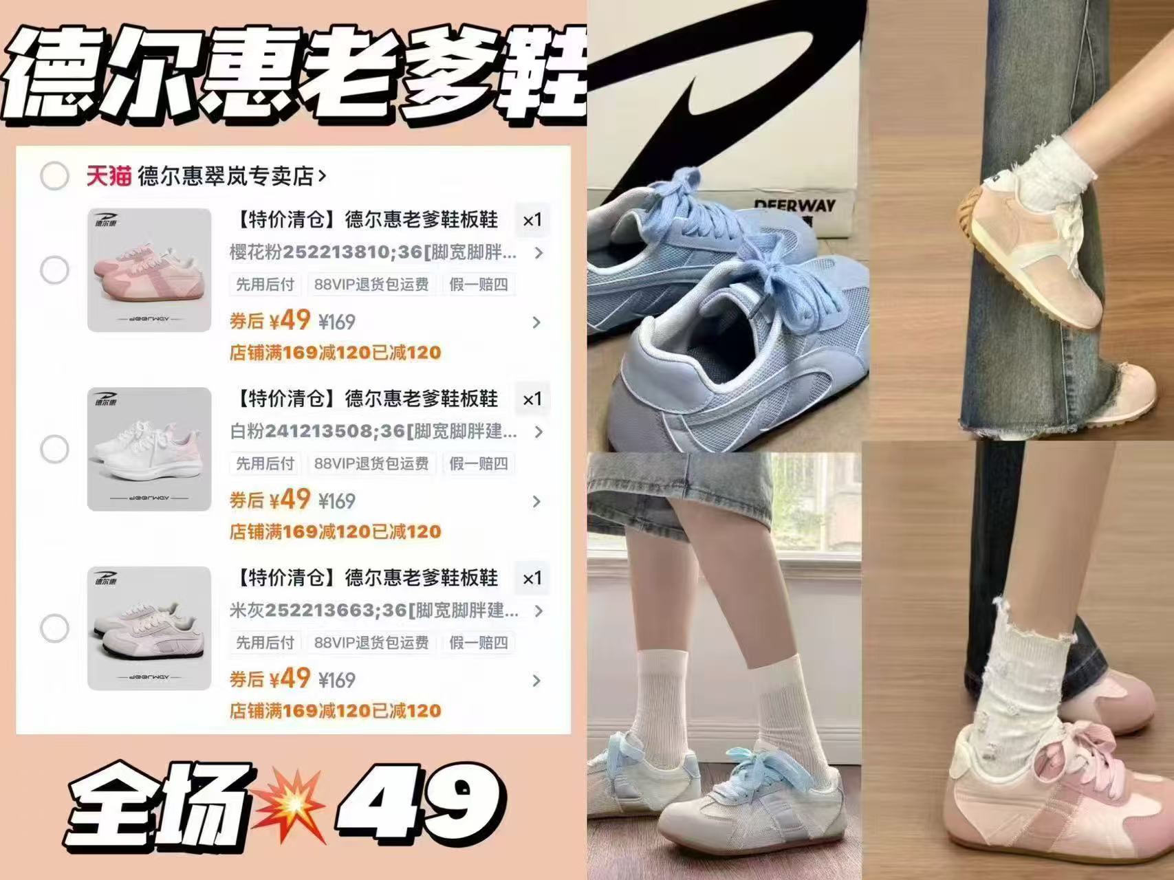 德尔惠网面透气阿甘鞋女鞋2025