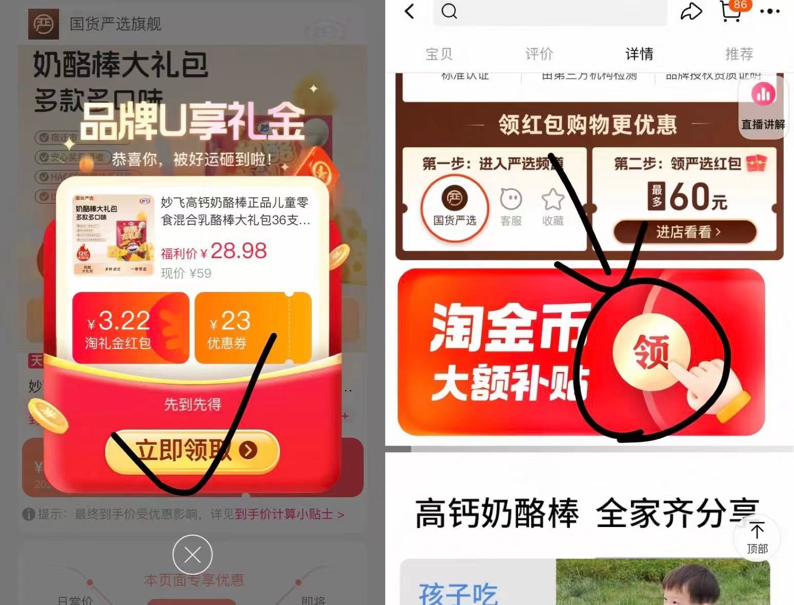 破价！到手24.7元！妙飞高钙奶酪棒36支