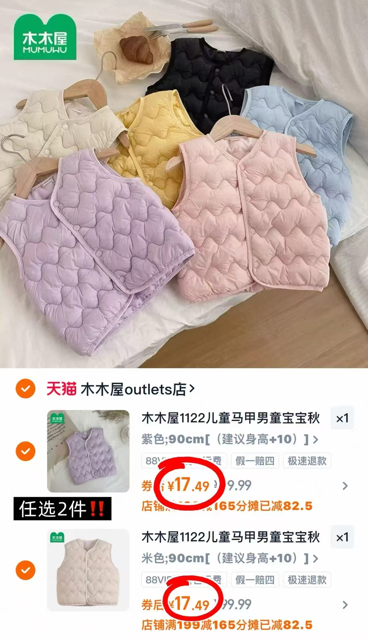 木木屋儿童马甲男女童秋冬保暖背心坎肩