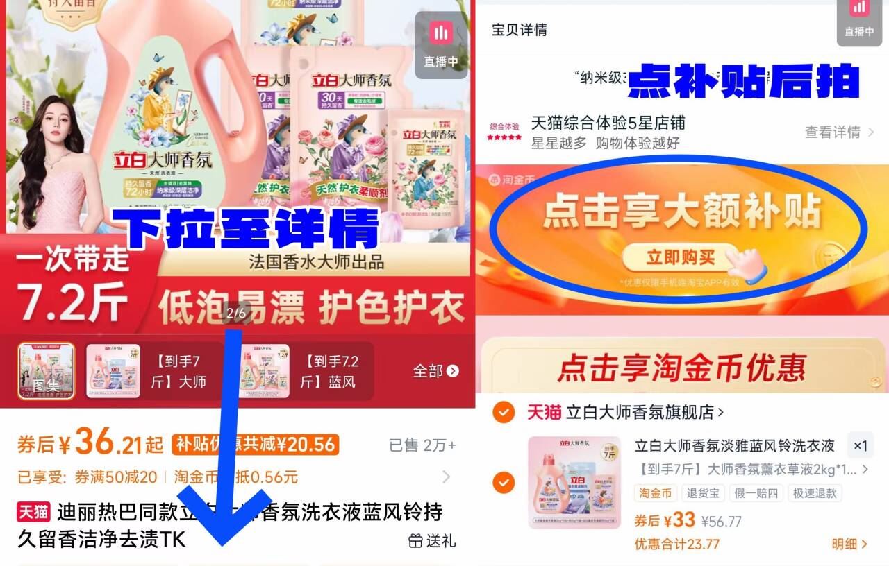 立白大师蓝风铃洗衣液组合7斤