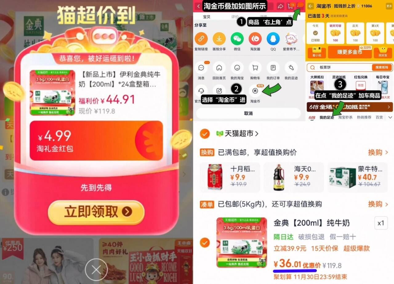 伊利金典纯牛奶200ml*24盒整箱优质蛋白早餐奶