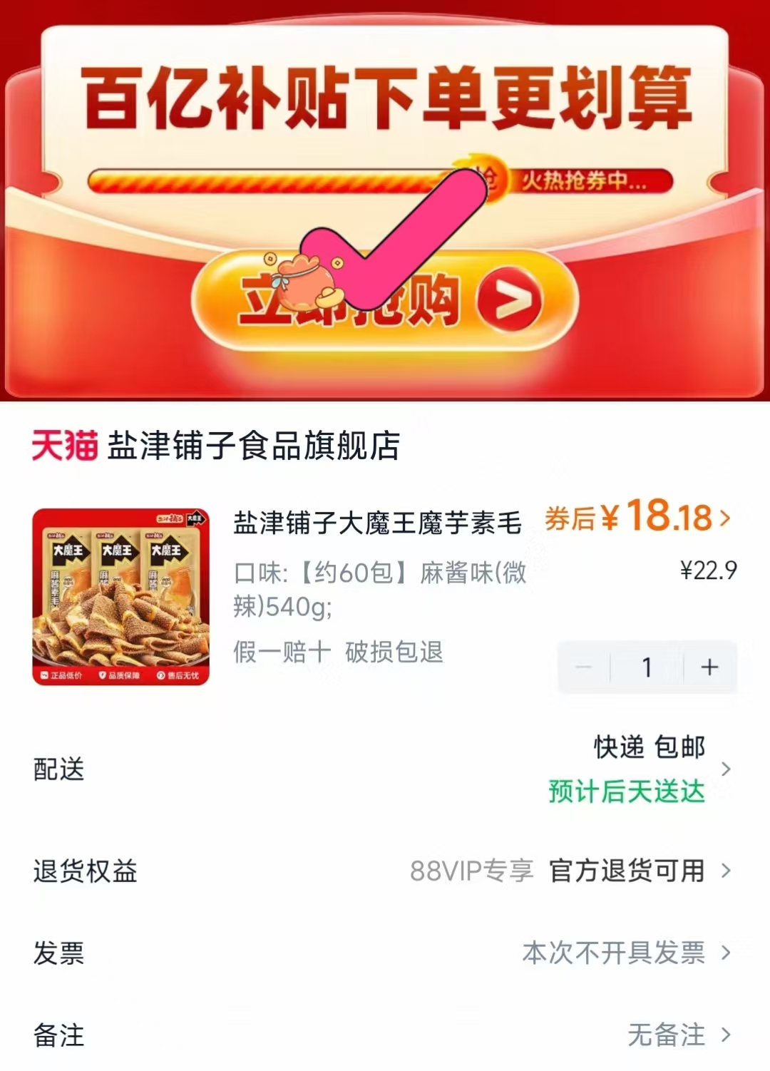 1.68/盒！佳果源NFC椰子水125ml*16盒