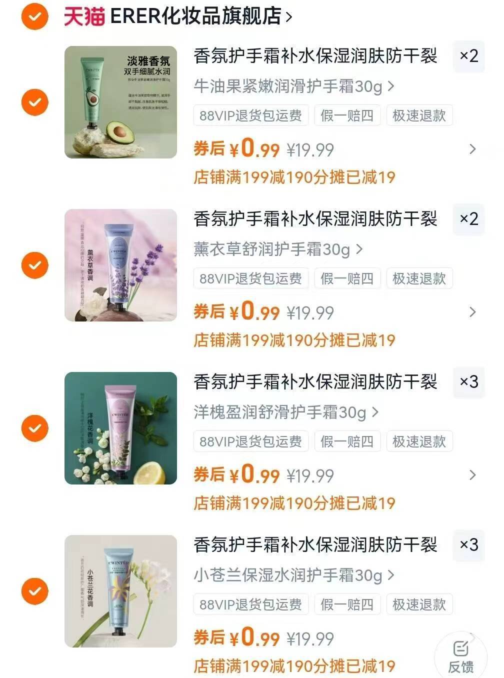香氛护手霜补水保湿润肤