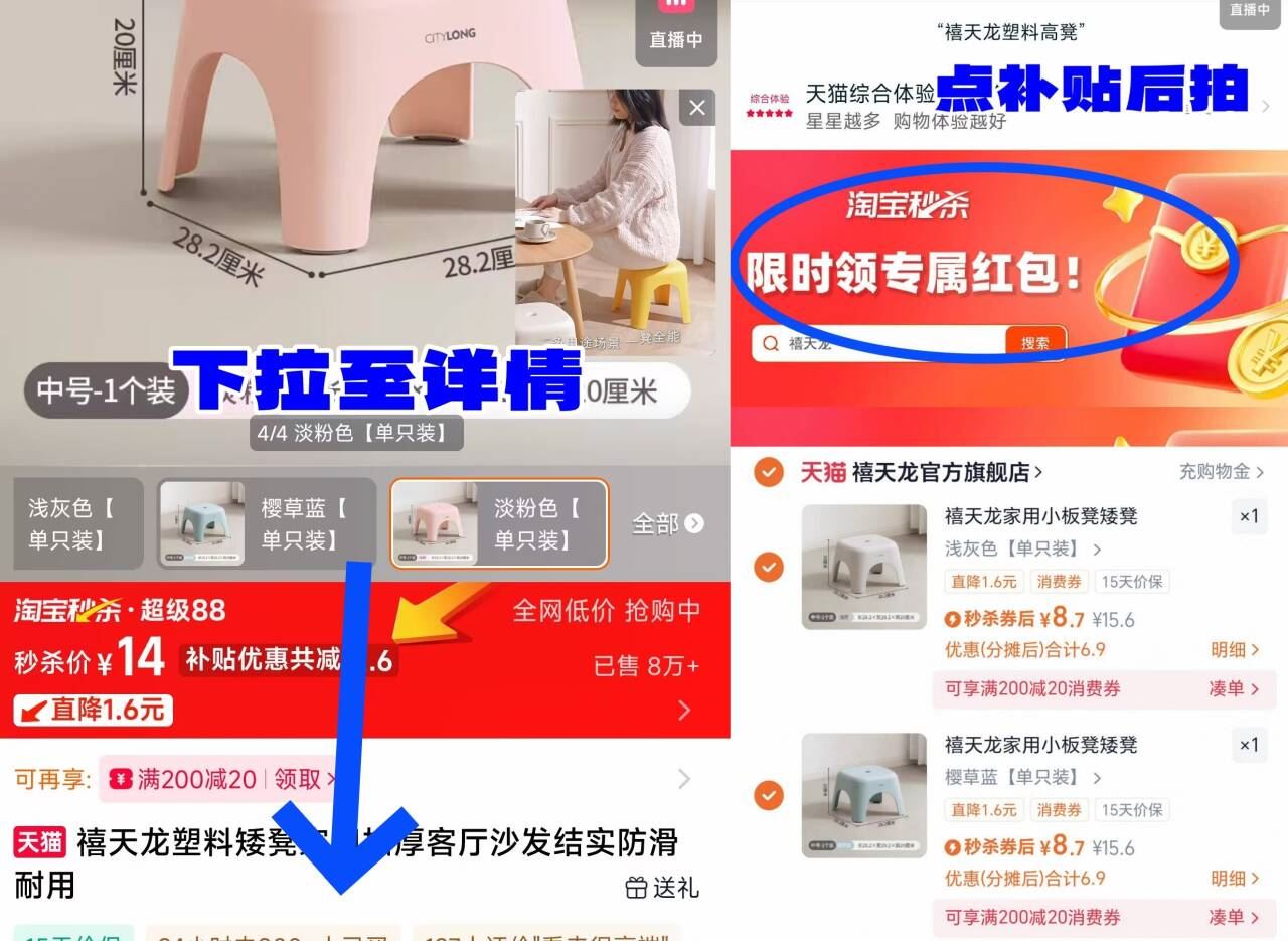 下拉！禧天龙官旗家用节节凳