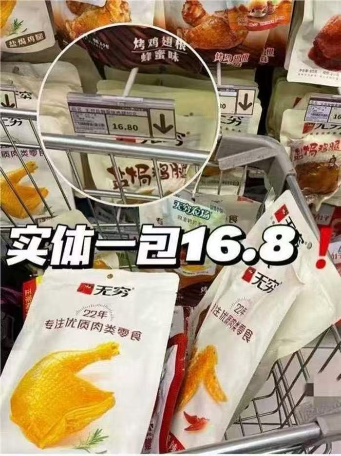 【无穷】休闲零食任选5件