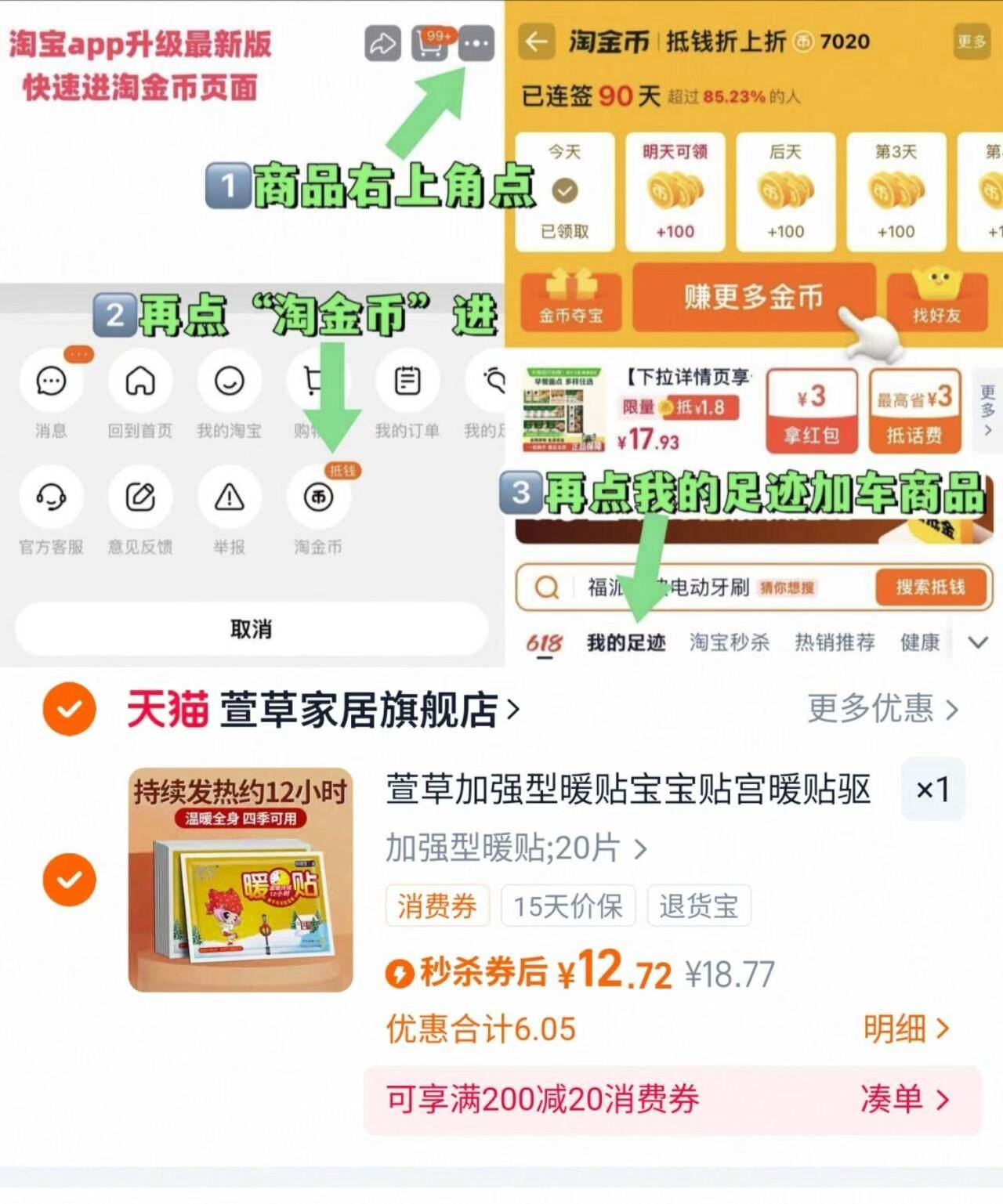 【萱草】加强型暖宝宝贴宫暖贴20片