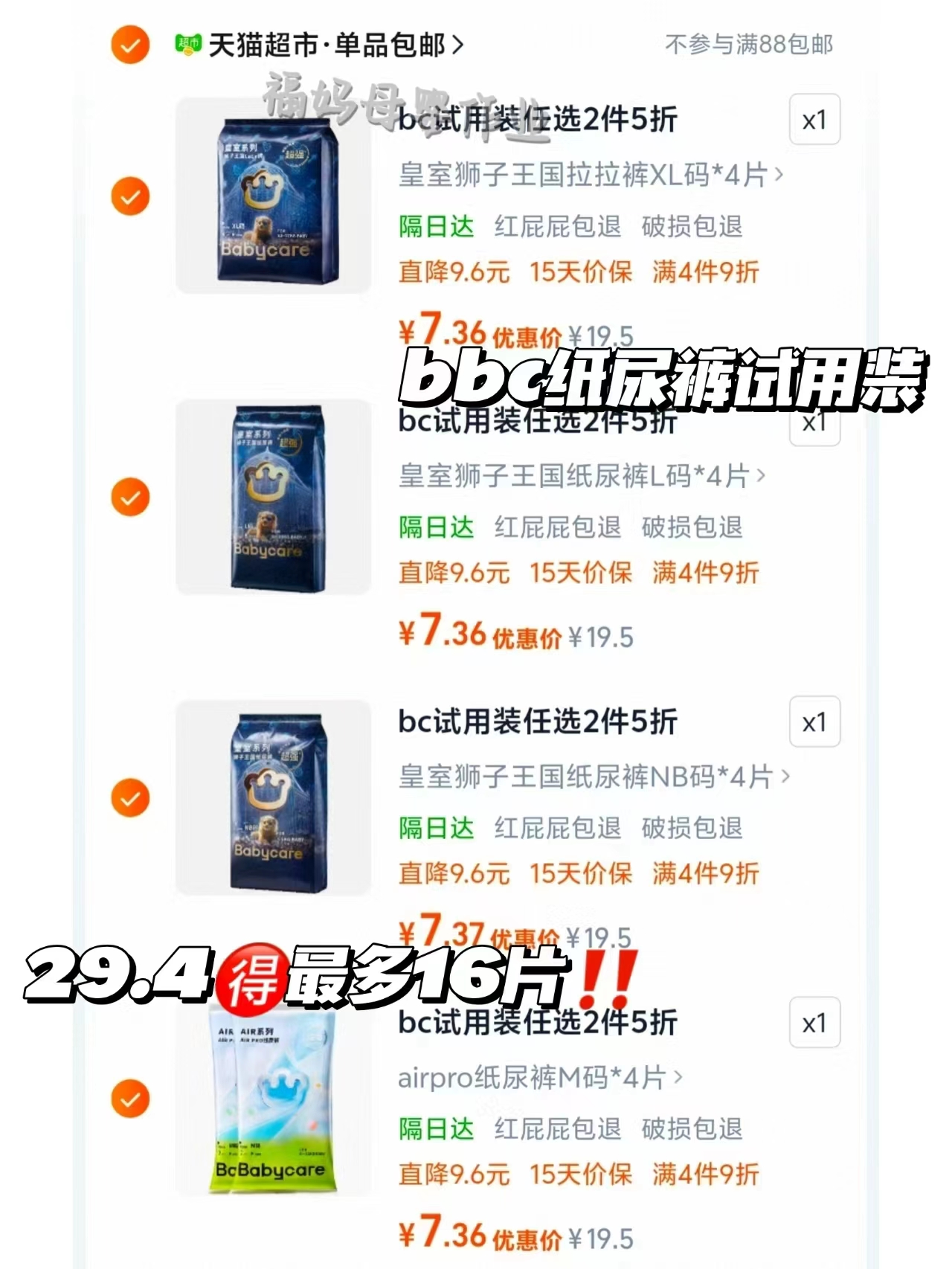 【贝德美新品】孕町孕妇打底裤