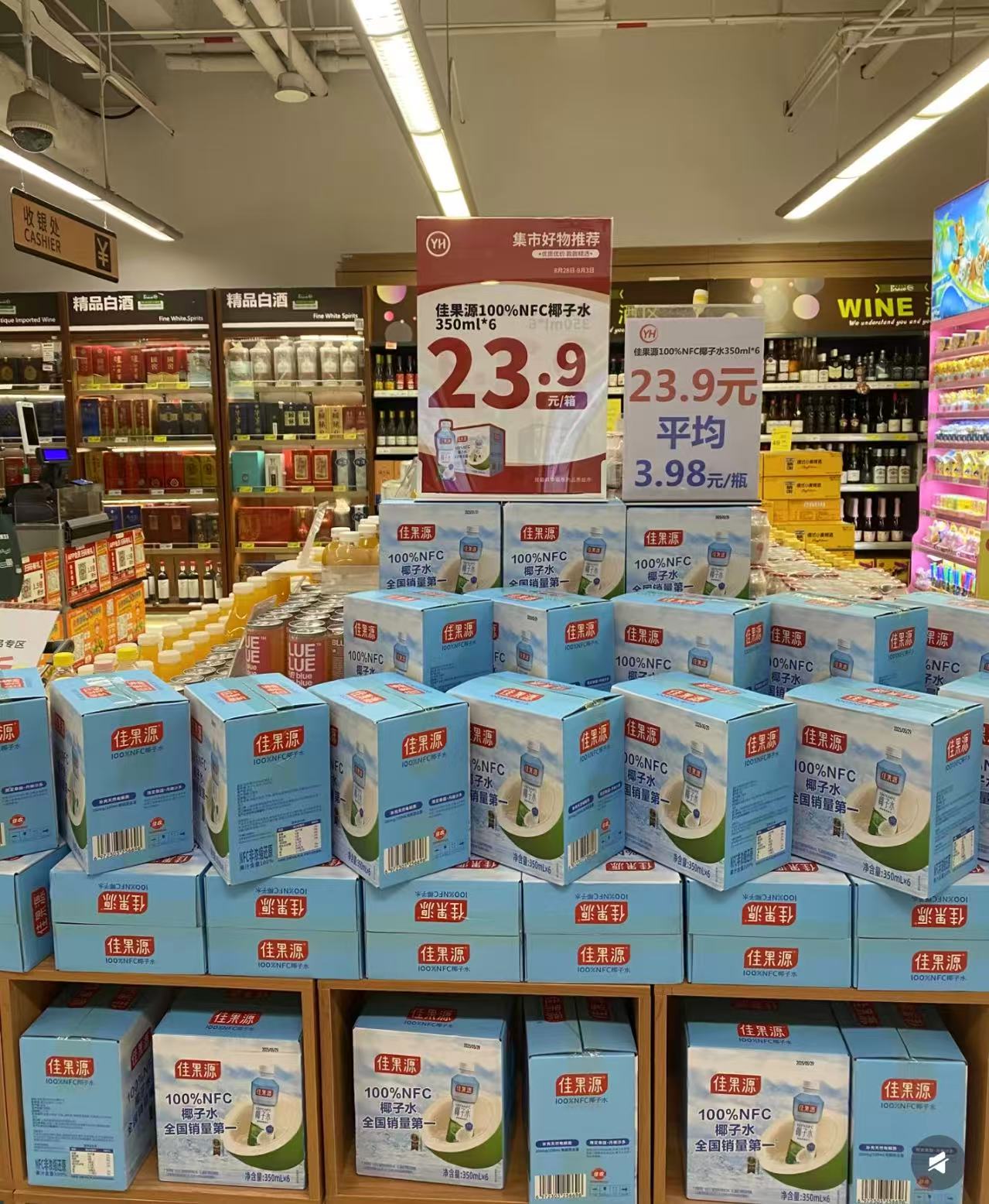1.68/盒！佳果源NFC椰子水125ml*16盒