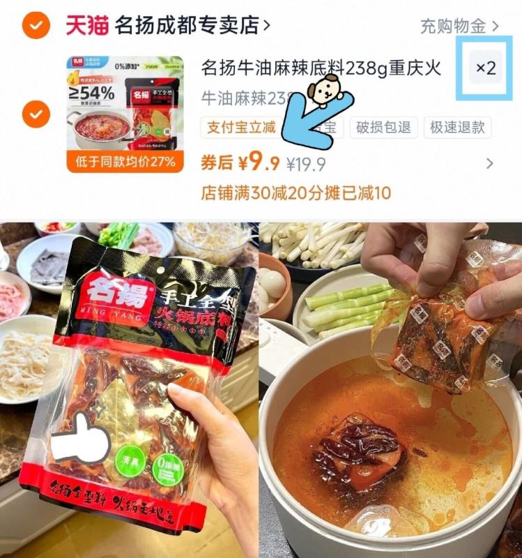 名扬牛油麻辣底料238g*2