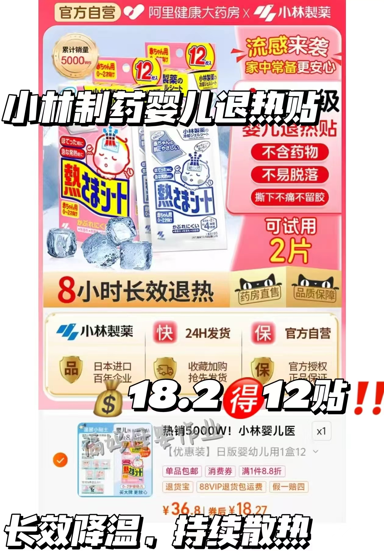 刘涛推荐戴可思婴儿金盏花护理面霜15gx2支