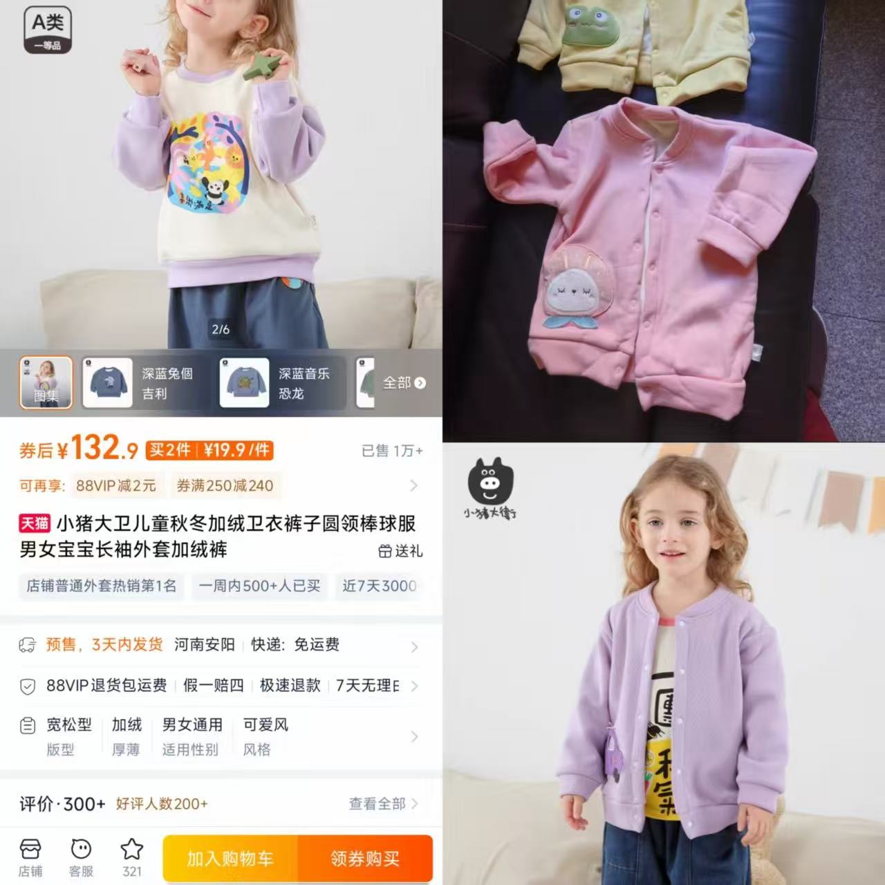 小猪大卫儿童秋冬加绒卫衣裤子