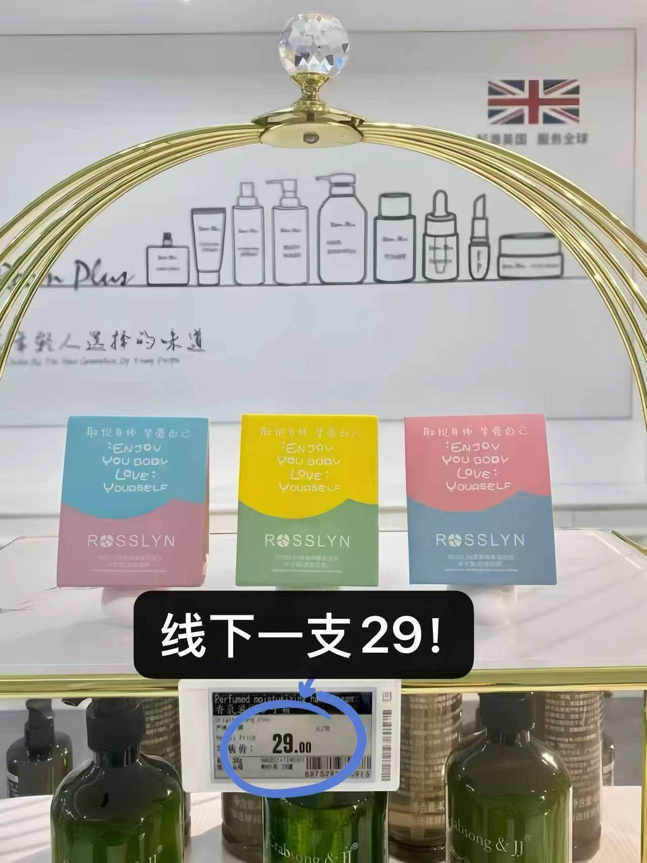 【法国罗斯琳】香氛滋润护手霜3支