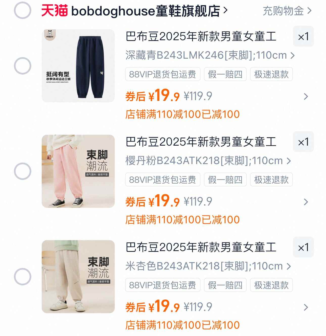 巴布豆男女童工装裤束脚裤