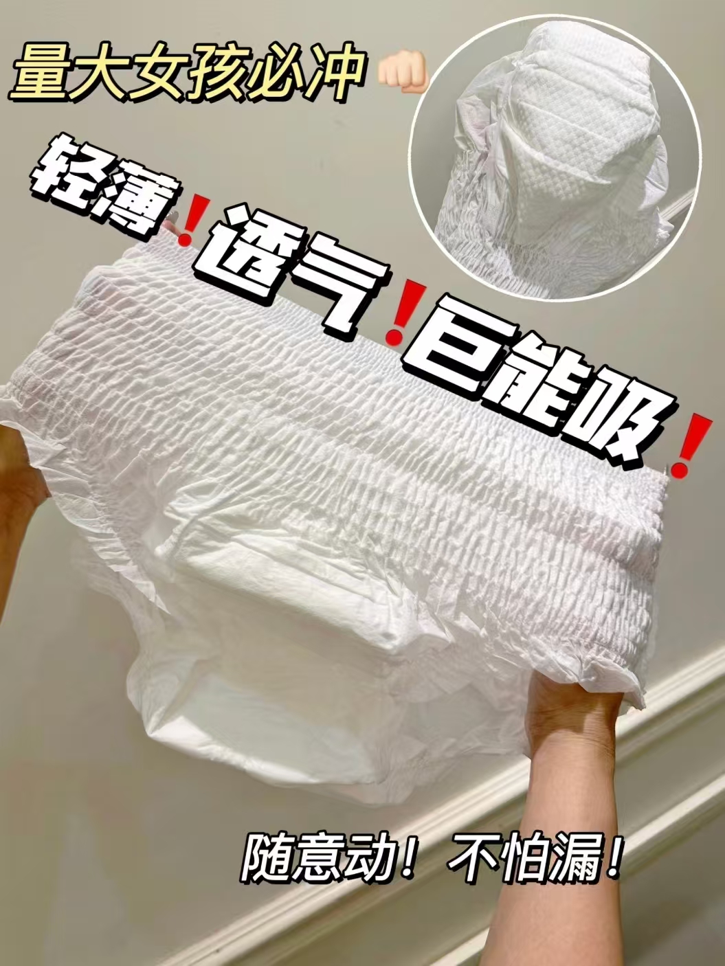 妇炎洁安睡裤棉柔抑菌20条