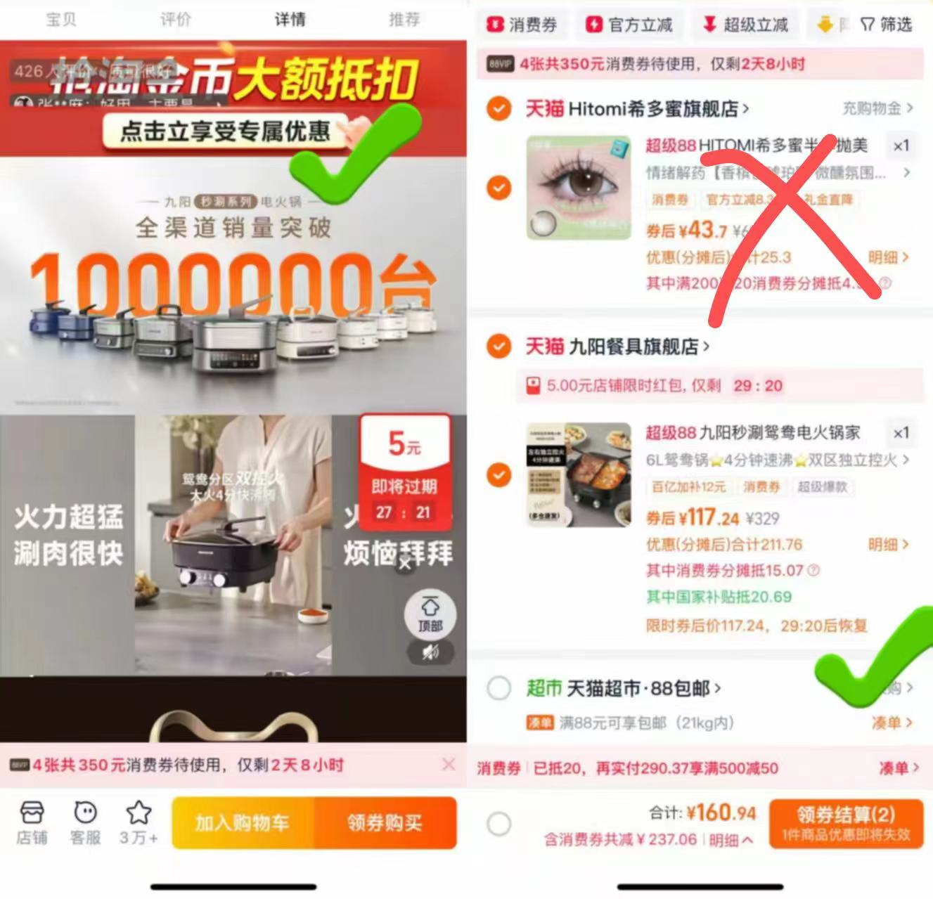 九阳秒涮鸳鸯电火锅家用多功能电热锅