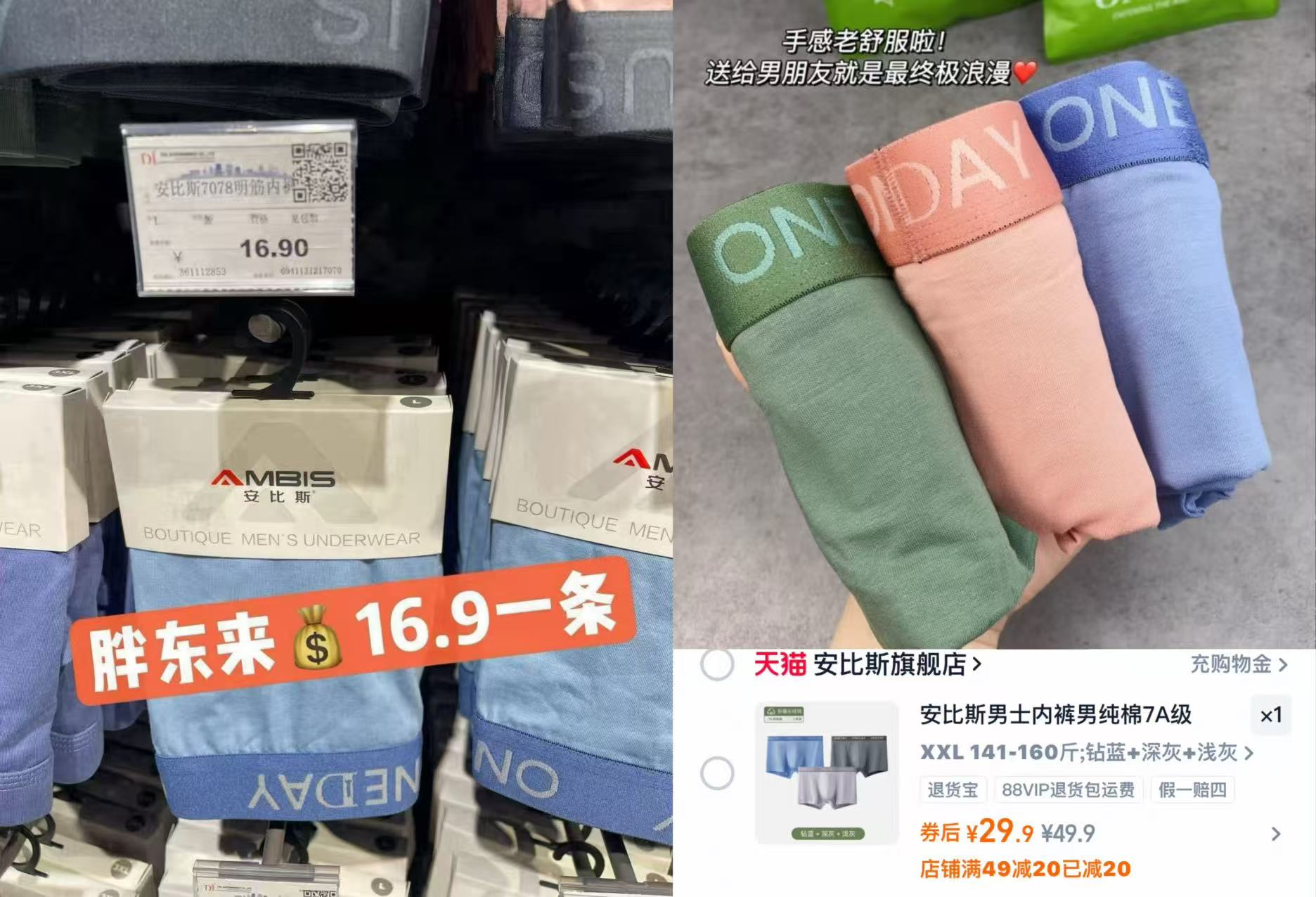 安比斯！男士长绒棉抗菌内裤3条