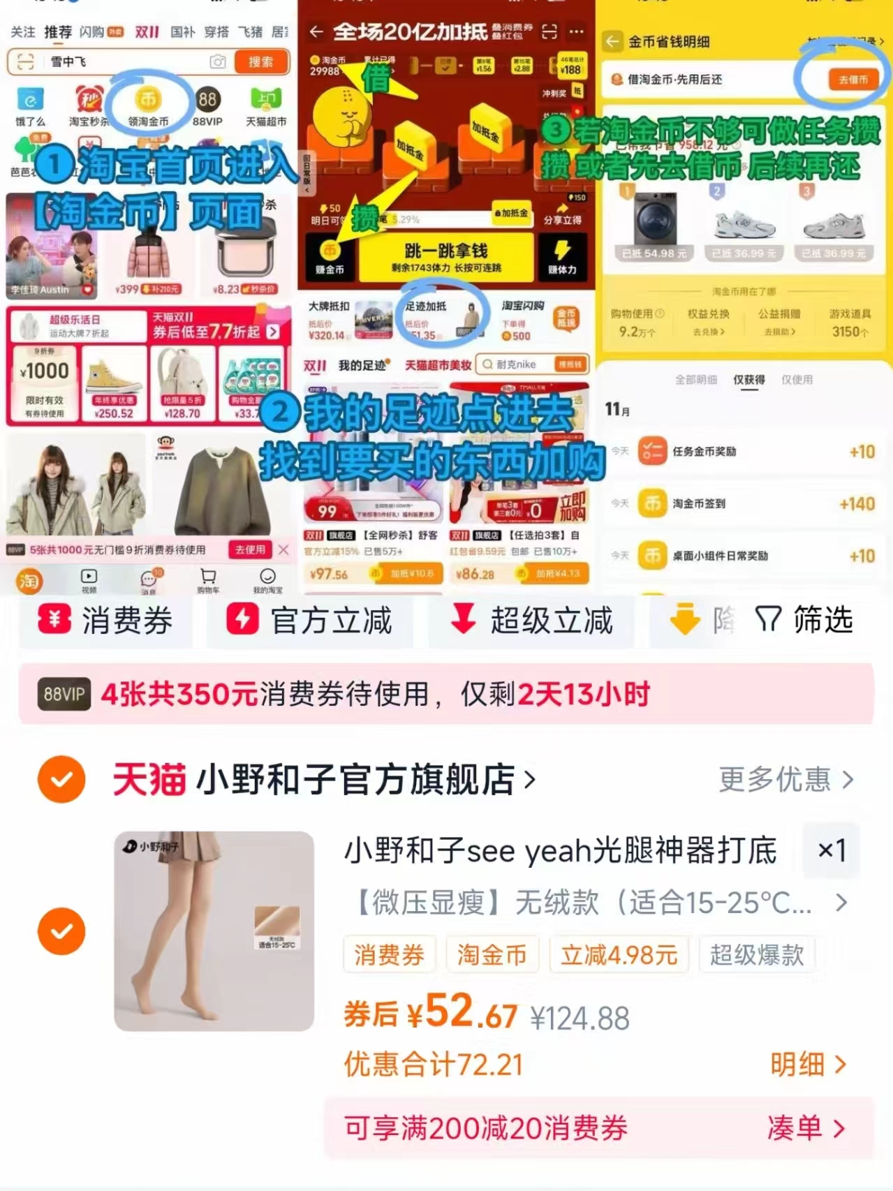 杨幂同款！小野和子.光腿神器