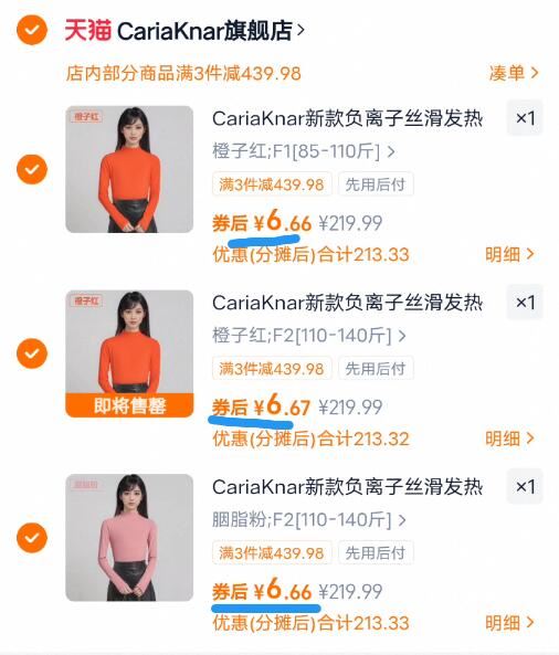 CariaKnar新款负离子丝滑发热保暖内衣女