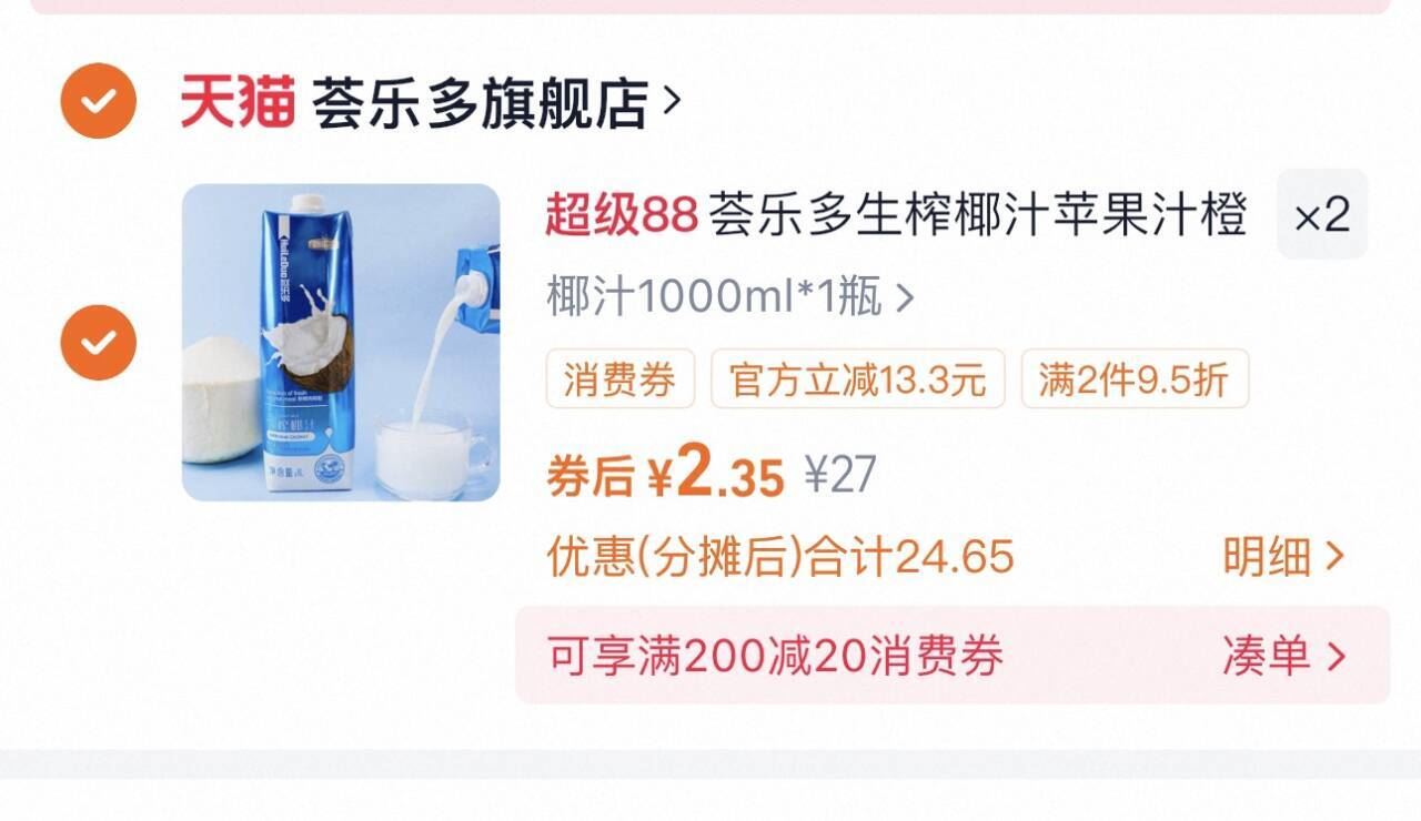 清仓福利！味滋源果味气泡水350ml*12瓶