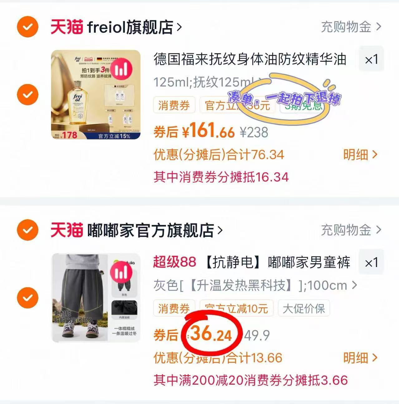 嘟嘟家男童裤子加绒秋冬