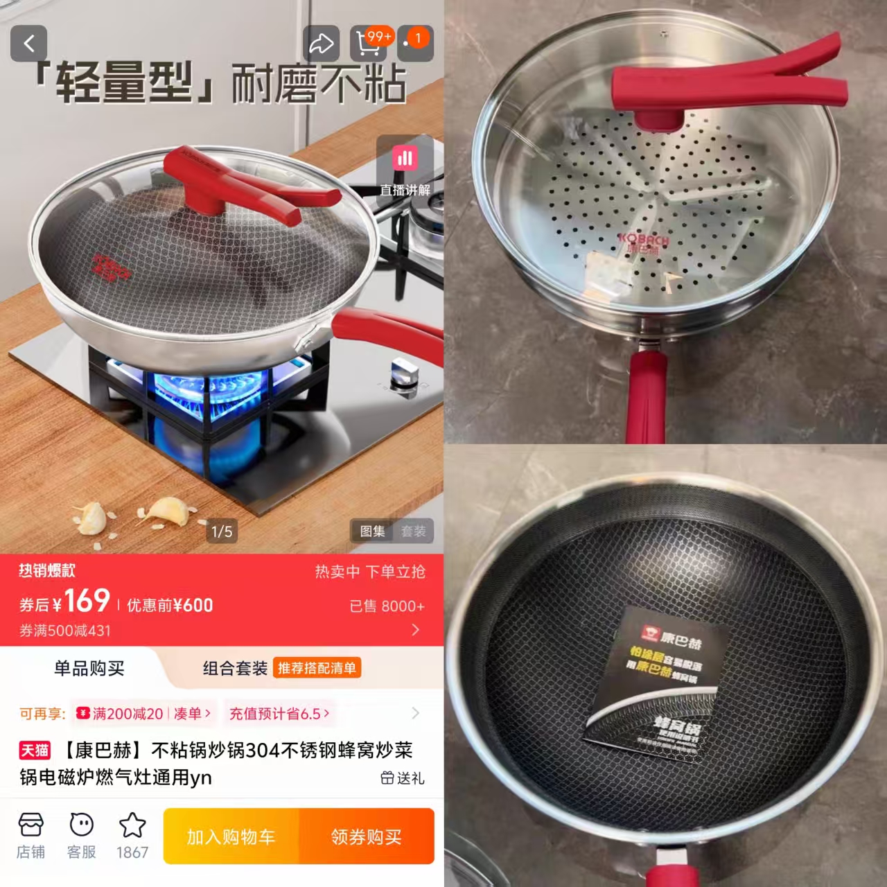 【康巴赫】家用不粘锅炒锅304不锈钢