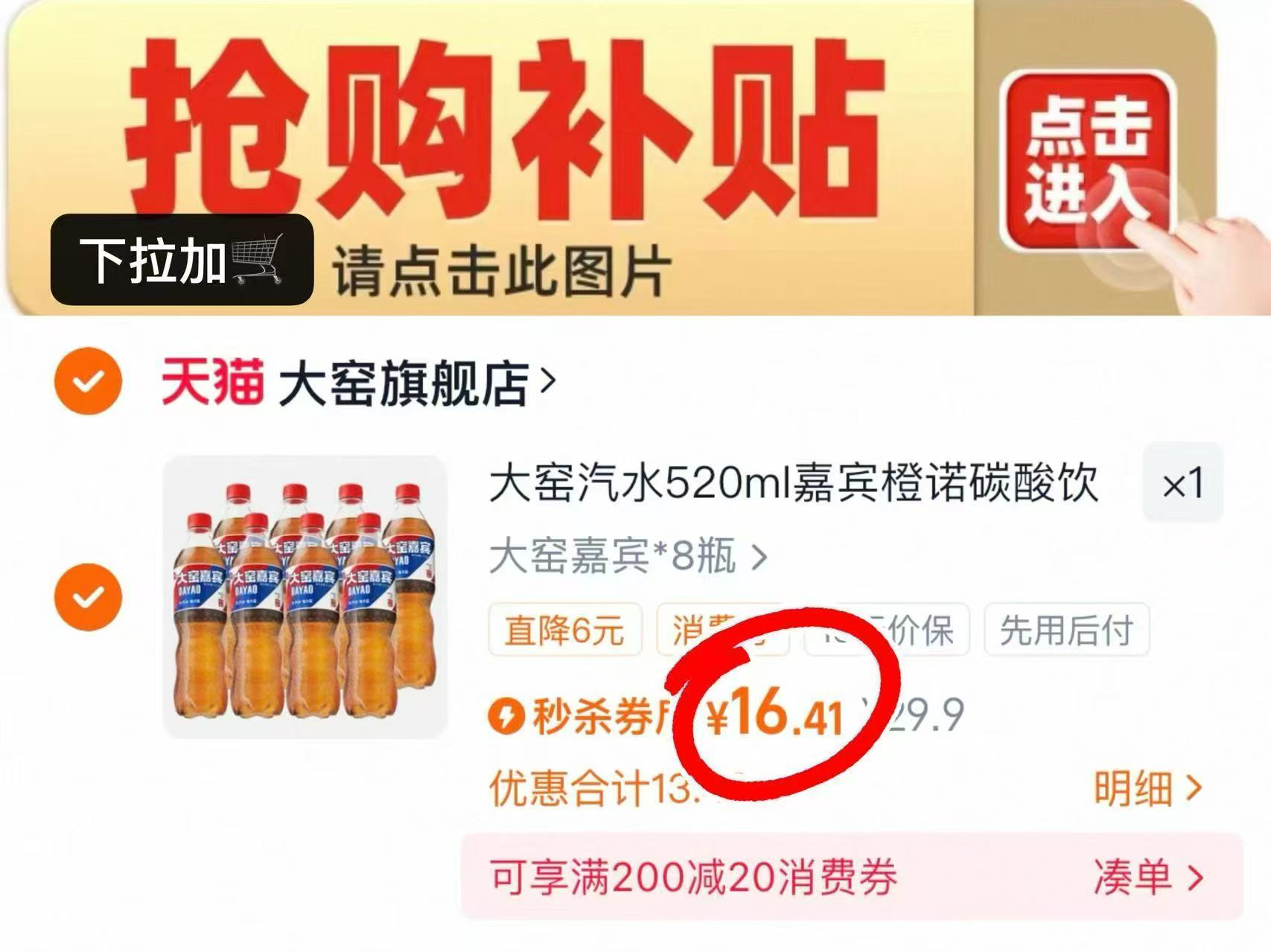 大窑碳酸饮料520ml*8瓶