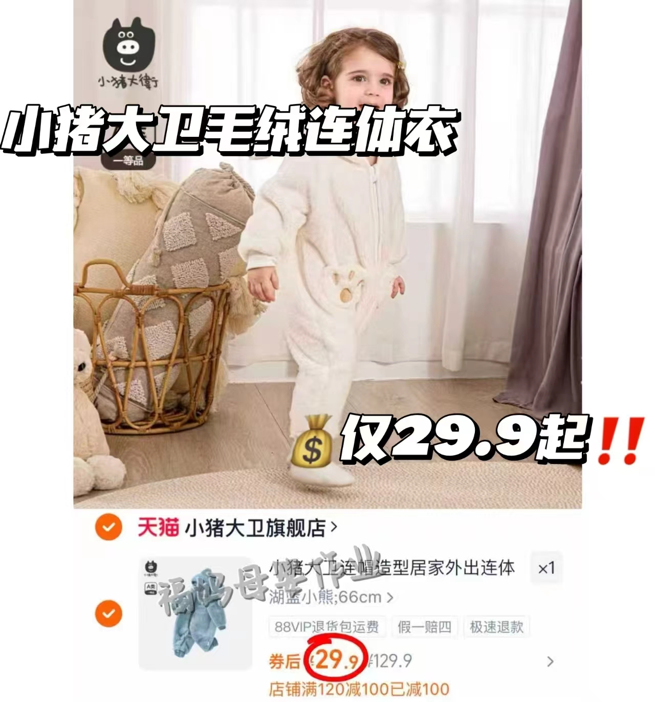 59/件任选！巴拉巴拉儿童冬装套头针织衫