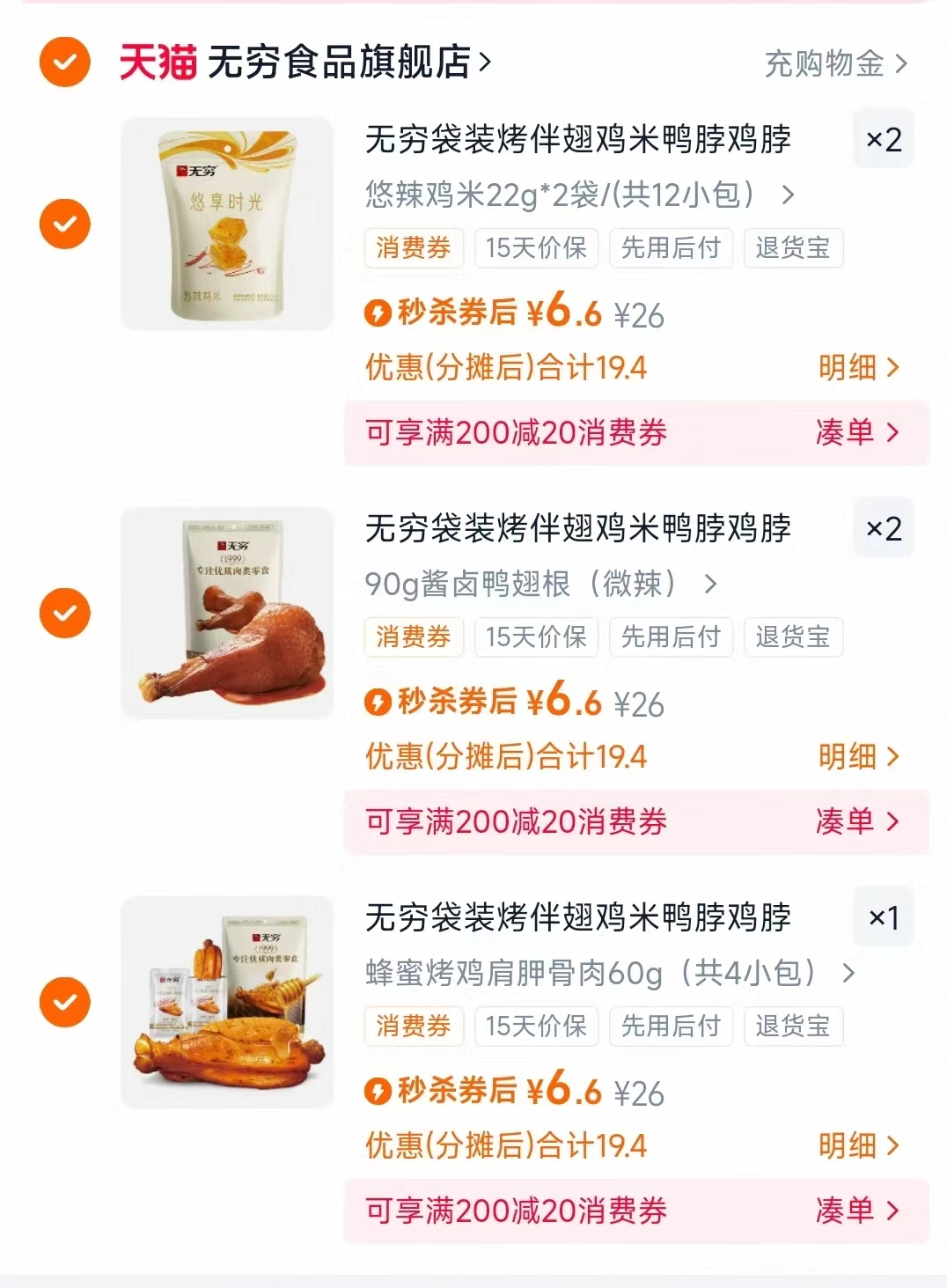 【无穷】休闲零食任选5件