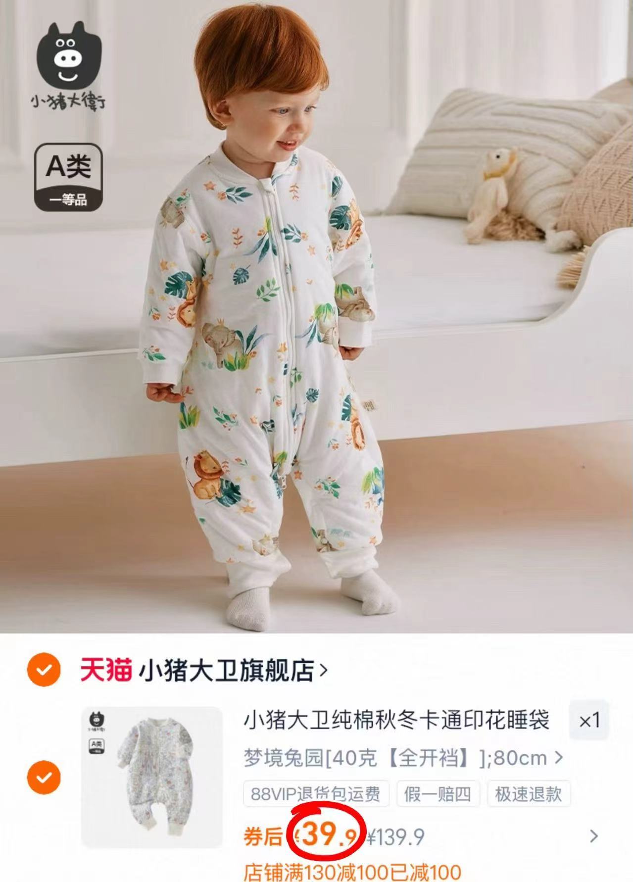 小猪大卫秋冬儿童夹棉睡袋