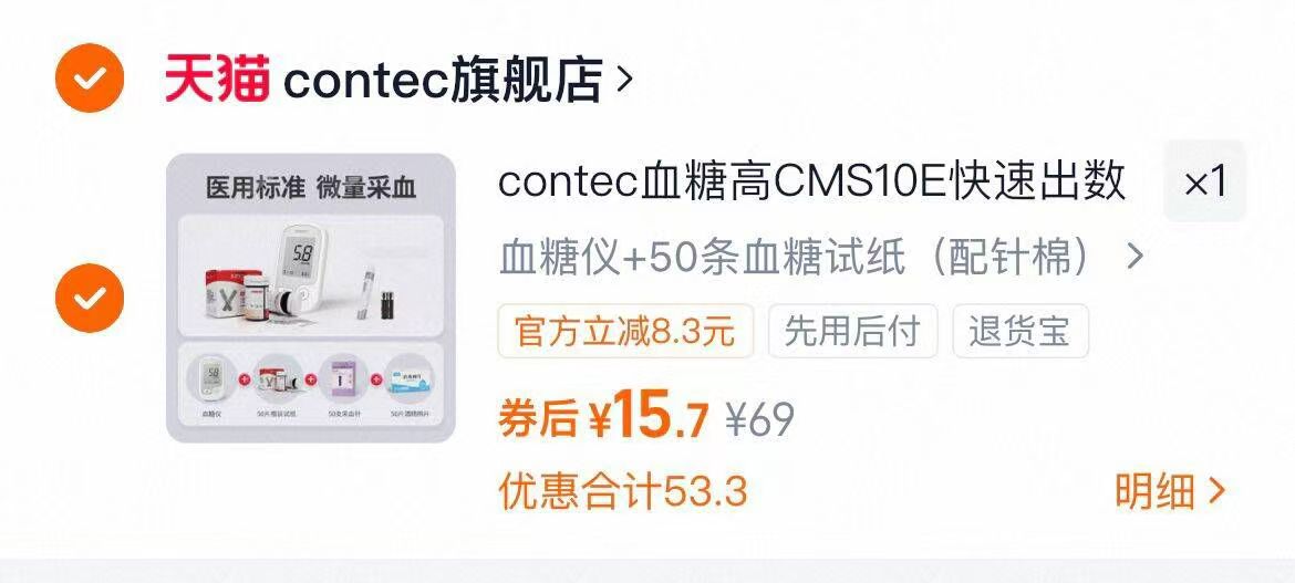 【康泰品牌】血糖仪+50试纸+50针