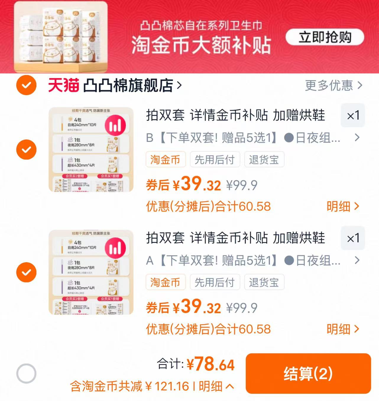 【赠内衣洗衣机】凸凸棉卫生巾