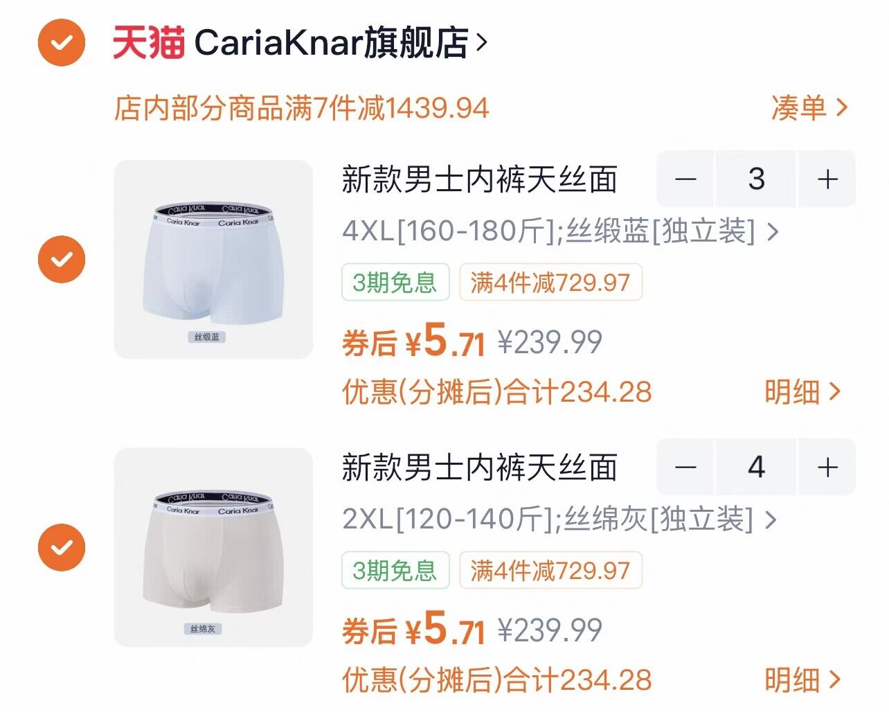 CariaKnar秋冬男士内裤平角短裤5条