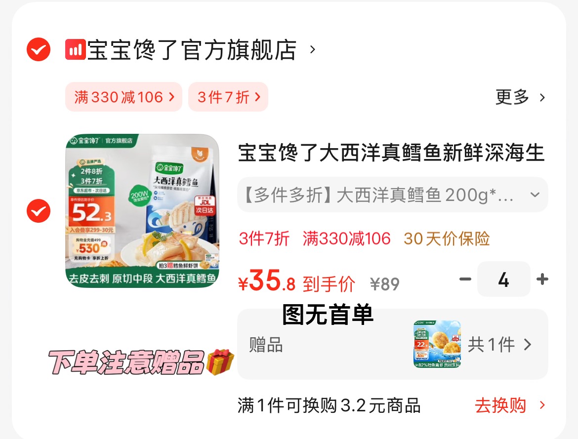 王中王优级火腿肠美味嗨吃组合