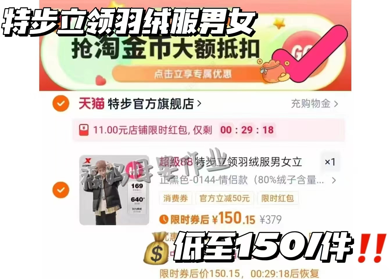 30.1!特步男士圆领卫衣秋季新款