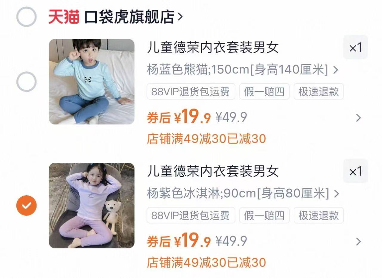 口袋虎！儿童秋冬家居服套装