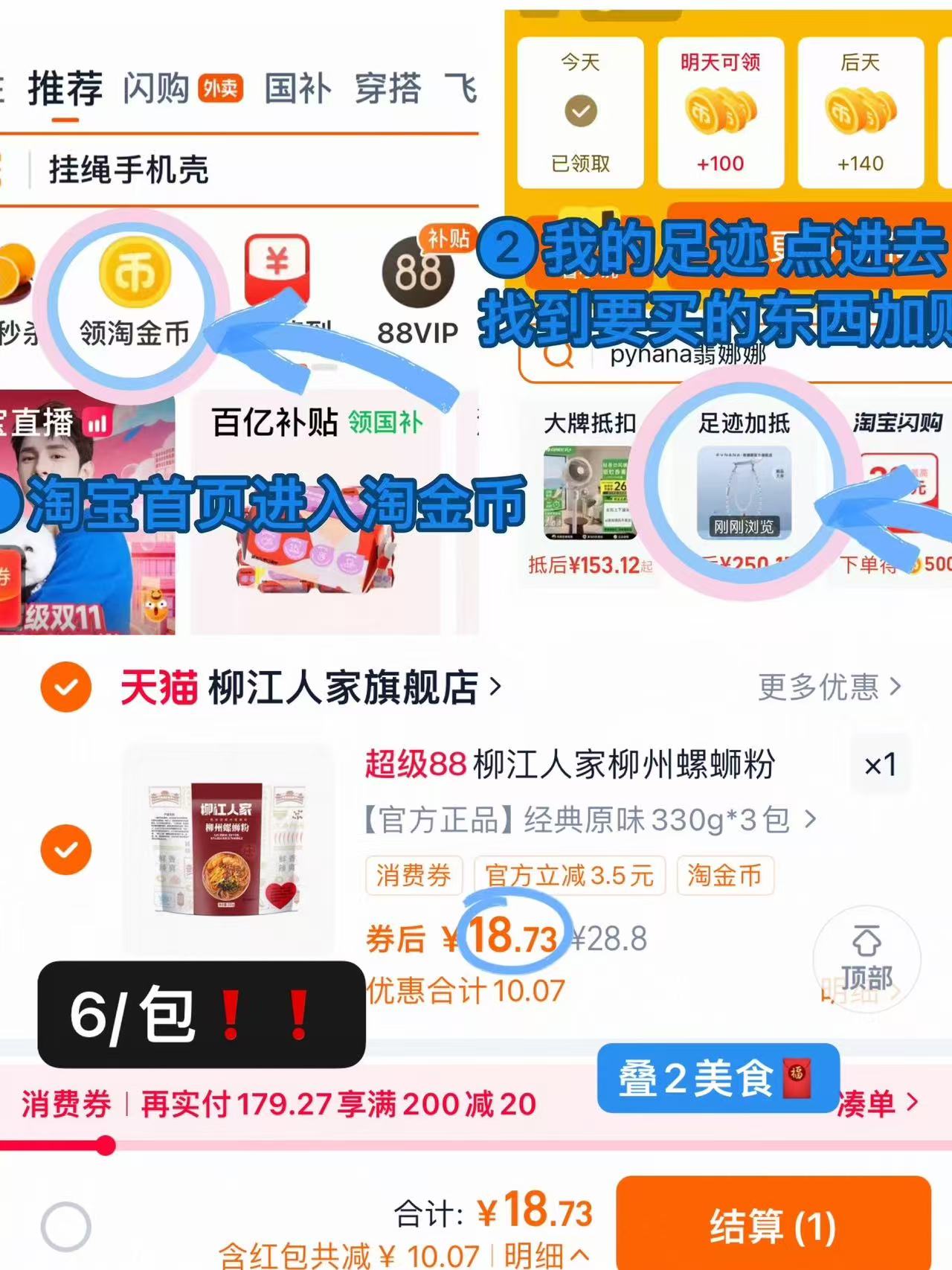 柳江人家柳州螺蛳粉330g*3包