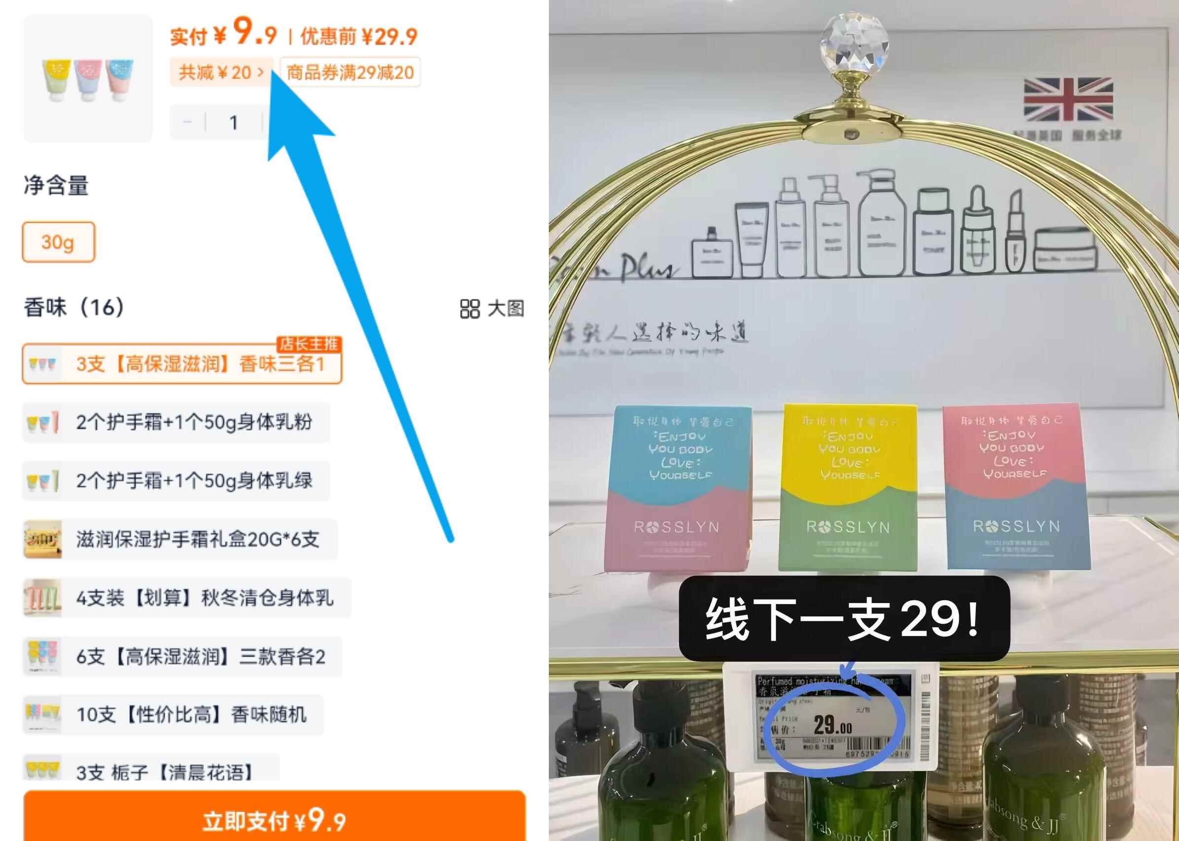 【法国罗斯琳】香氛滋润护手霜3支