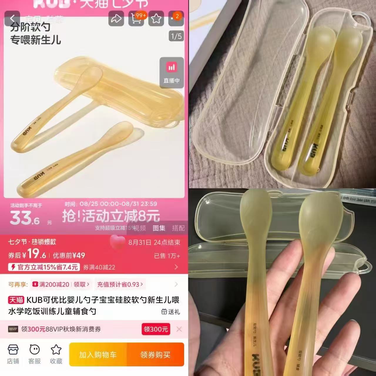 KUB可优比婴儿勺子宝宝硅胶软勺