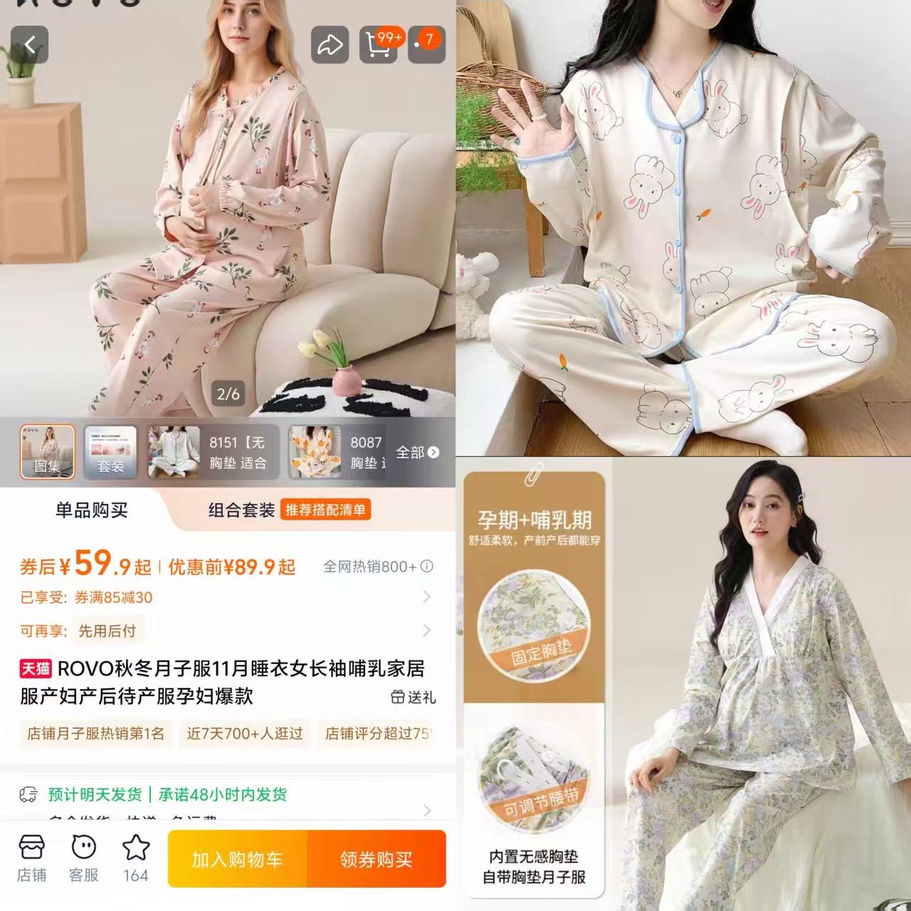 ROVO秋冬月子服10月睡衣女长袖哺乳