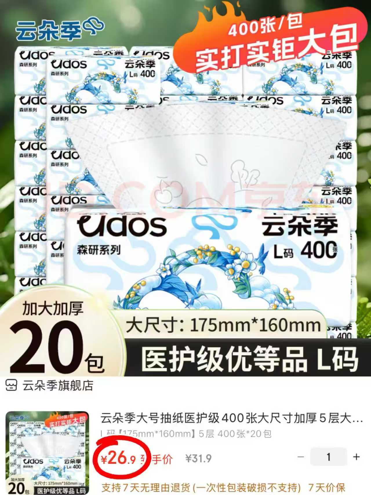 冈本进口超薄裸入避孕套14只