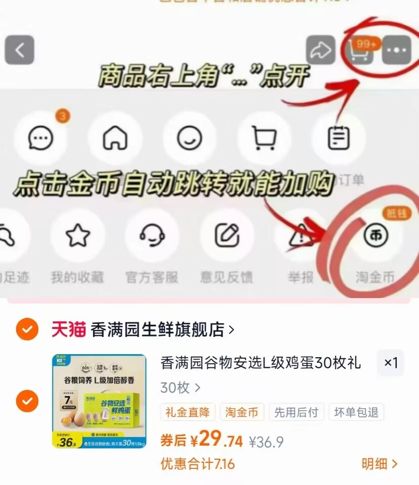 香满园无抗谷物鲜鸡蛋30枚