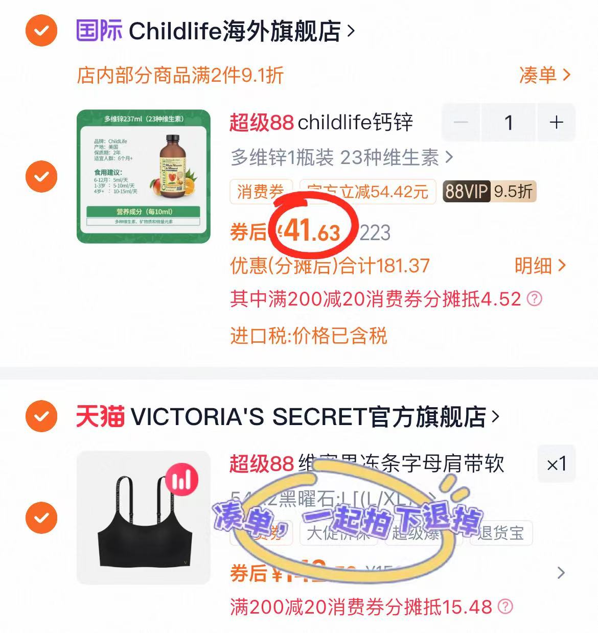 童年时光Childlife多维锌复合维生素