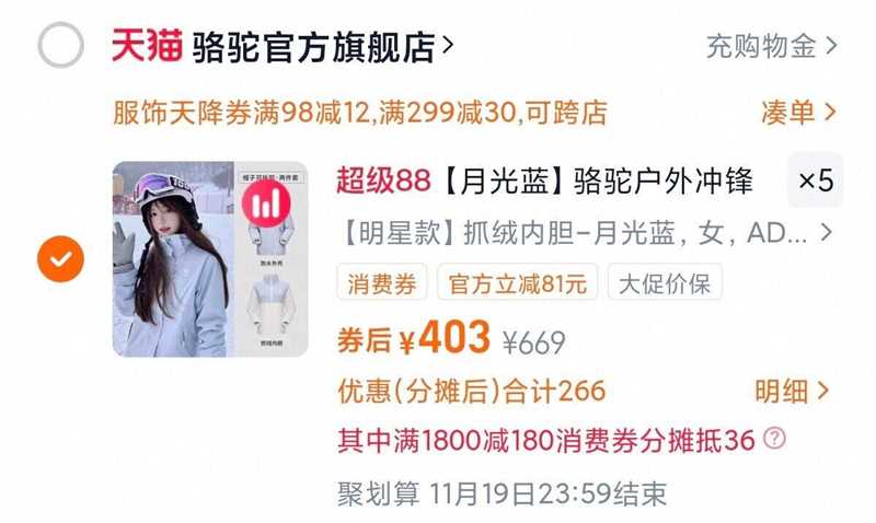 【爆卖款】骆驼男女冲锋衣三合一