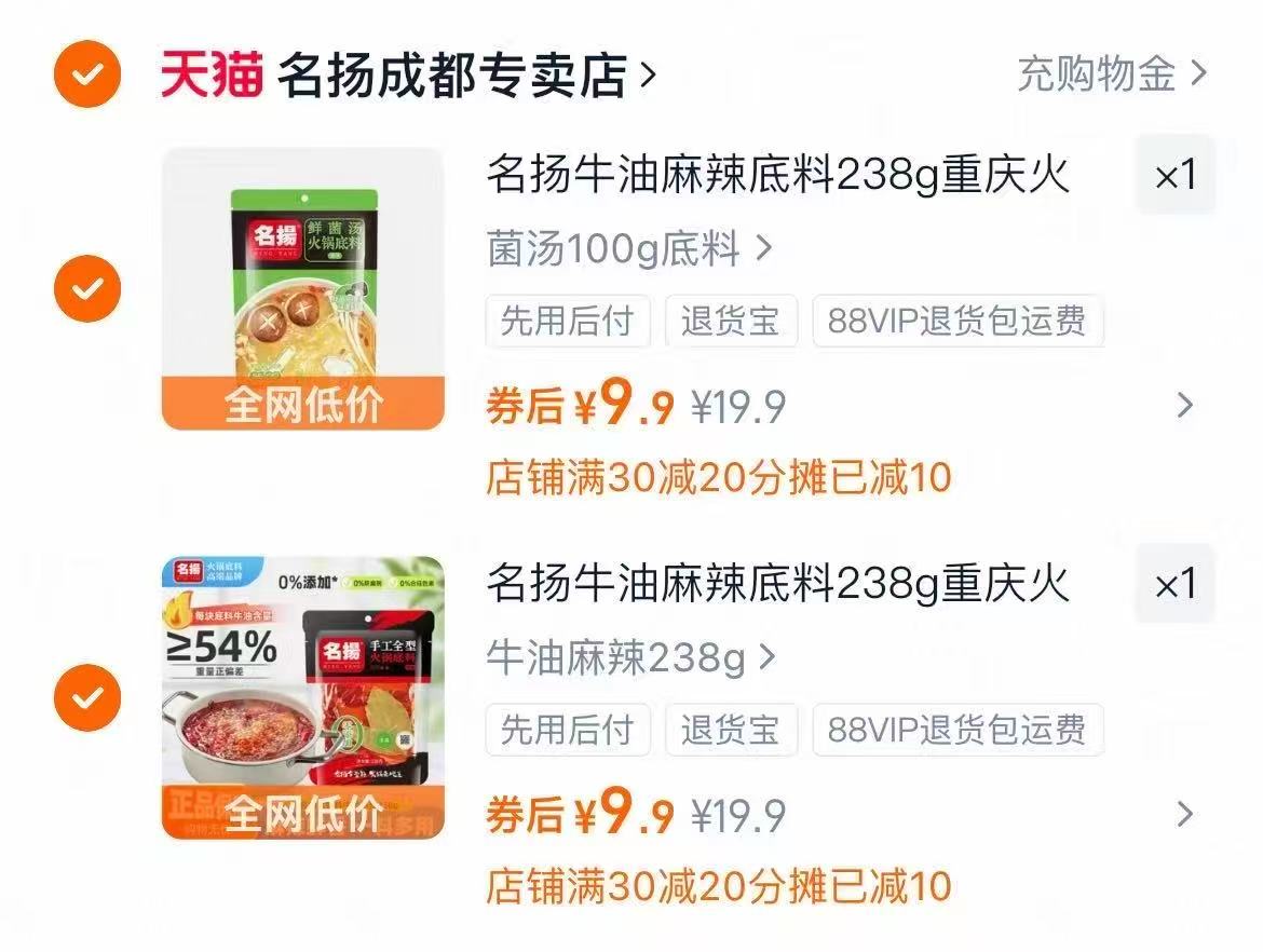 各大超市都在卖的法丽兹来活动了！！！